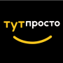 ТутПросто